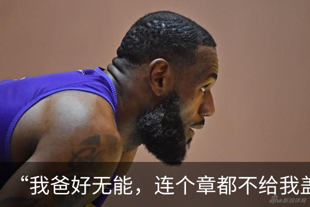 “我爸好无能，连个章都不给我盖”，女大学生幼稚发言，气到了网友