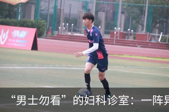 “男士勿看”的妇科诊室：一阵异味后，医护倒了半瓶酒精疯狂消杀