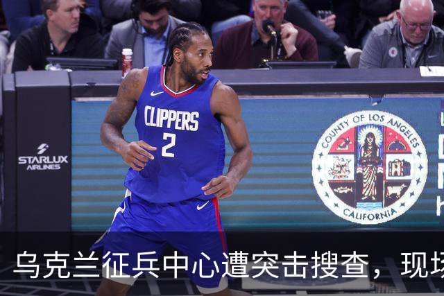 乌克兰征兵中心遭突击搜查，现场触目惊心，壮丁果然连狗都不如