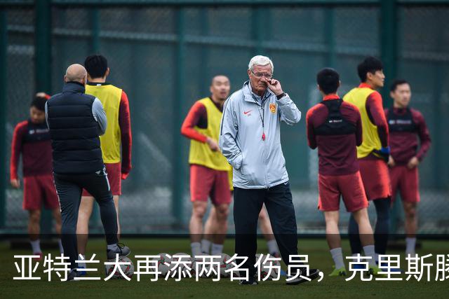 亚特兰大再添两名伤员，克里斯滕森、加埃塔诺缺阵帕尔马之战