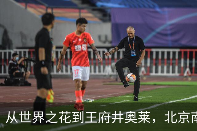 从世界之花到王府井奥莱，北京南城这家商业巨无霸又叒叕倒下了！