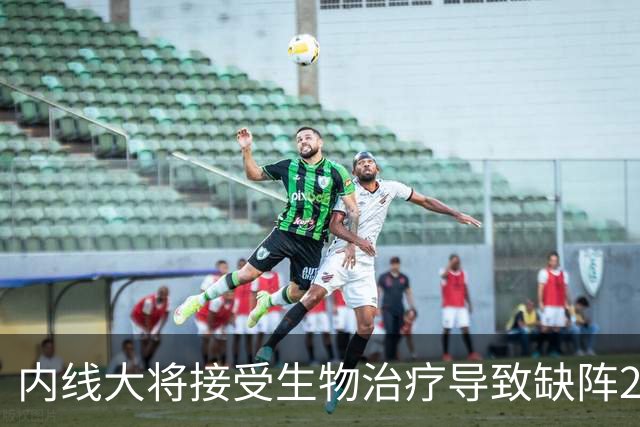 内线大将接受生物治疗导致缺阵2-3月，雷霆的伤病潮还在持续？
