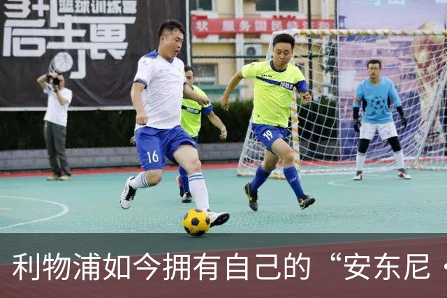 利物浦如今拥有自己的“安东尼·戈登”，伊拉奥拉谈判细节曝光