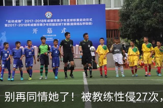 别再同情她了！被教练性侵27次，却在奥运赛场上把队友撞出赛道