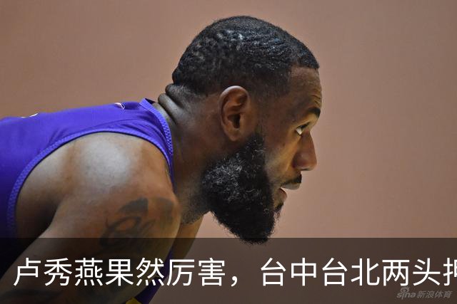 卢秀燕果然厉害，台中台北两头押注，她的真实意图没那么简单？