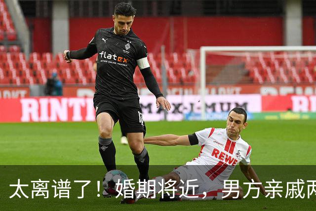 太离谱了！婚期将近，男方亲戚两次致电让未过门的女生前去帮忙，男友就在身边没阻拦，女生选择推迟订婚