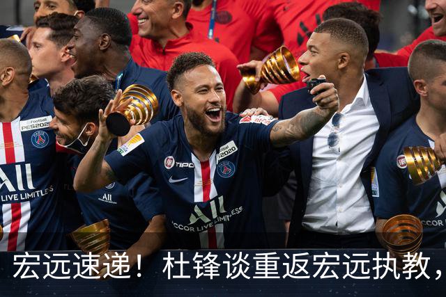 宏远速递！杜锋谈重返宏远执教，徐杰接班朱芳雨，全队启程出发南京