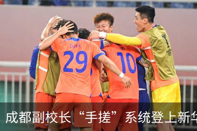 成都副校长“手搓”系统登上新华社：AI时代，学校管理换了种做法