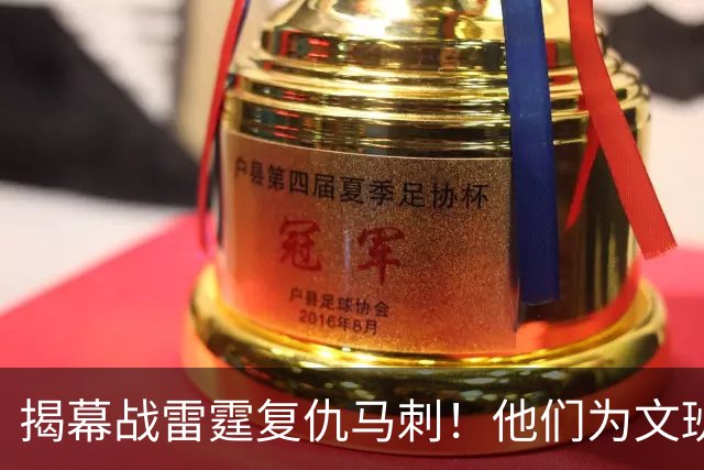 揭幕战雷霆复仇马刺！他们为文班准备了什么？