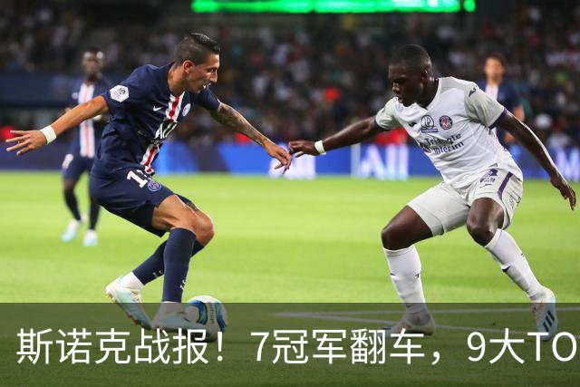 斯诺克战报！7冠军翻车，9大TOP16一轮游，赵心童3大追兵全败！