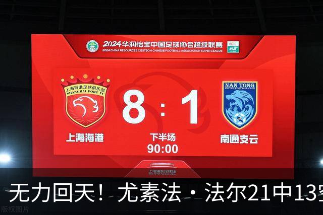 无力回天！尤素法·法尔21中13空砍32分11板 罚球9中6