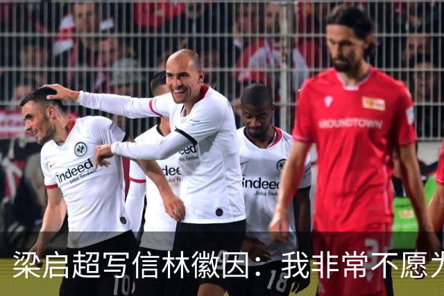 梁启超写信林徽因：我非常不愿为徐志摩证婚，二人根本不合适！