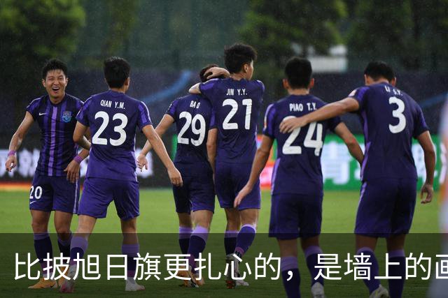 比披旭日旗更扎心的，是墙上的画：“精日”留学生道歉背景有猫腻