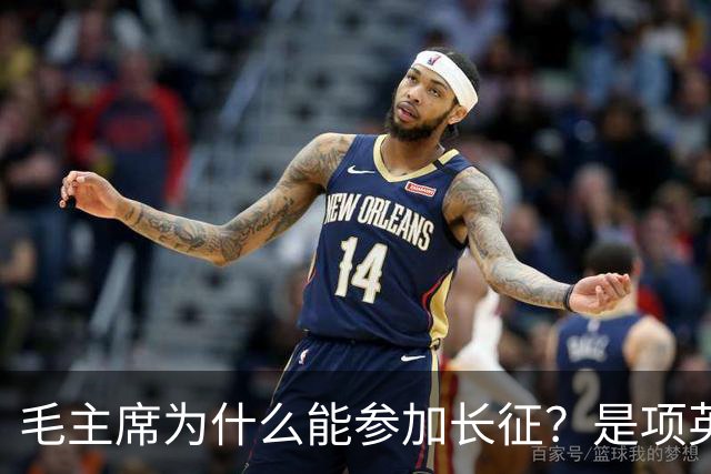 毛主席为什么能参加长征？是项英与博古博弈的结果