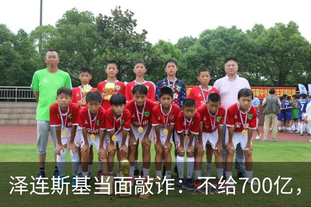 泽连斯基当面敲诈：不给700亿，就接纳2000万难民！欧盟面露难色