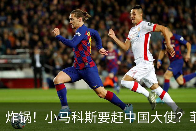 炸锅！小马科斯要赶中国大使？菲新闻者：你爹当年就是这么倒台的