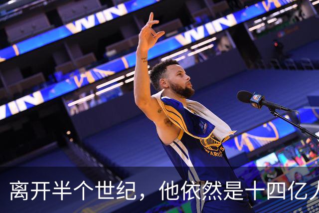 离开半个世纪，他依然是十四亿人不可触碰的底线！