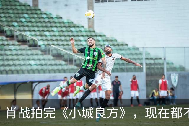 肖战拍完《小城良方》，现在都不敢去倪大红家做客，原因让人笑翻