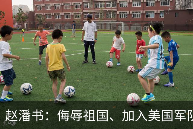 赵潘书：侮辱祖国、加入美国军队的博士，现今下场成黑户！