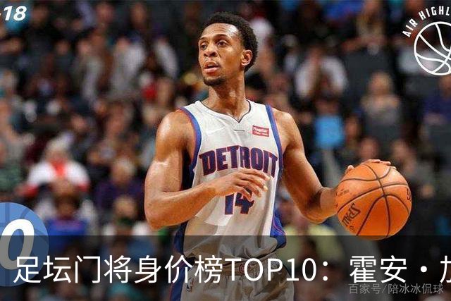足坛门将身价榜TOP10：霍安·加西亚、多纳鲁马并列领跑