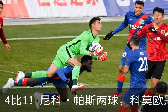4比1！尼科·帕斯两球，科莫欧冠首秀夜击溃曼联